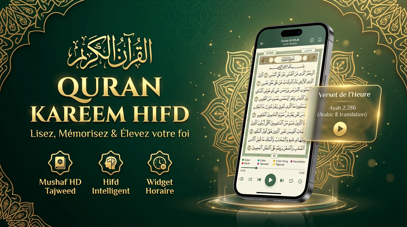 Bannière Officielle Quran Kareem Hifd